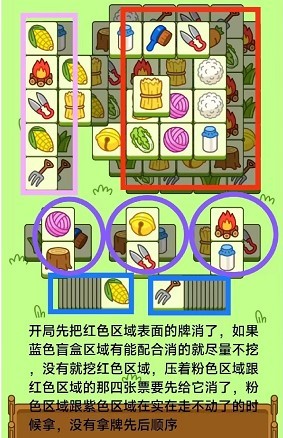 羊了个羊每日最新通关攻略 10月18日通关教程