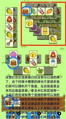 羊了个羊每日最新通关攻略 10月18日通关教程