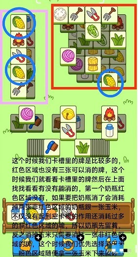 羊了个羊每日最新通关攻略 10月18日通关教程