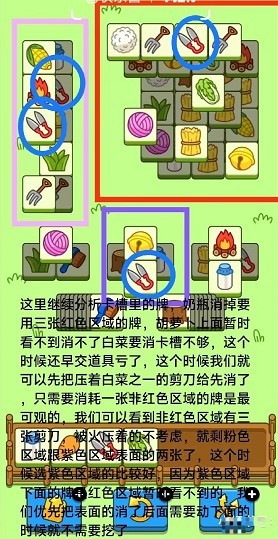 羊了个羊每日最新通关攻略 10月18日通关教程