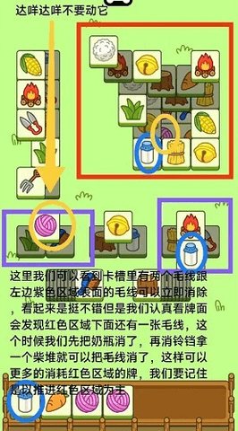 羊了个羊每日最新通关攻略 10月18日通关教程