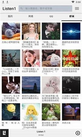 LISTEN1免费版