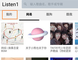 LISTEN1免费版