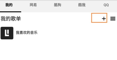 LISTEN1免费版