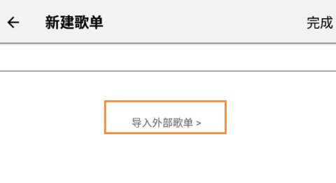 LISTEN1免费版