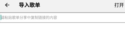 LISTEN1免费版