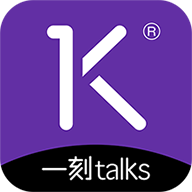 一刻Talks免费会员破解版