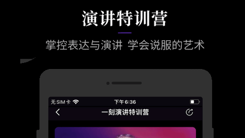 一刻Talks免费会员破解版