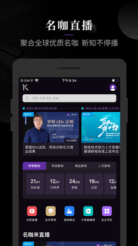 一刻Talks免费会员破解版
