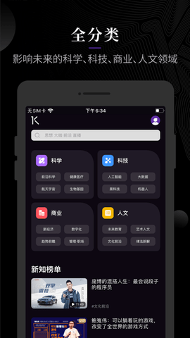 一刻Talks免费会员破解版