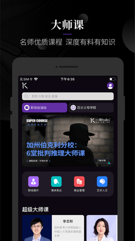 一刻Talks免费会员破解版