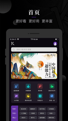 一刻Talks免费会员破解版