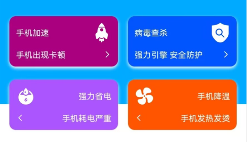 网络护卫队最新版