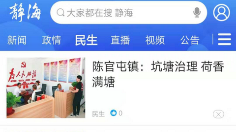 静云app手机客户端