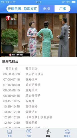 静云app手机客户端