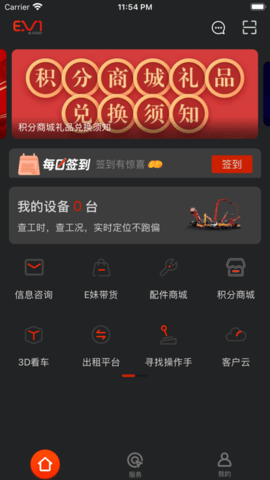 易维讯App2023最新版