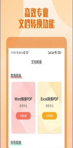 工作简历制作