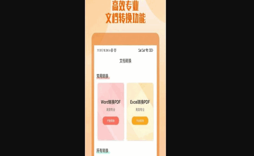 工作简历制作手机版