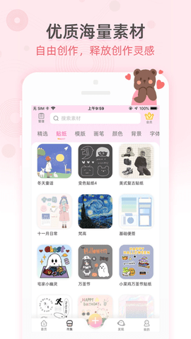 时光手帐本App破解版