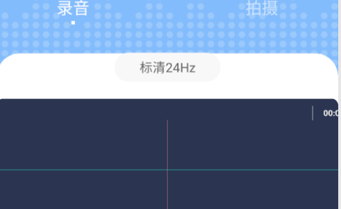 录音隐藏模式最新版