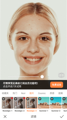 AirBrush破解版