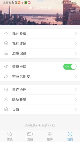 长岭融媒app客户端