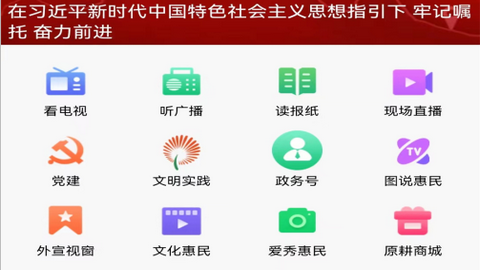 爱惠民app官方版