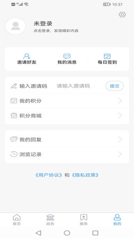 爱惠民app官方版