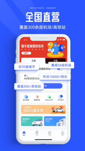侣行车生活App免押金版