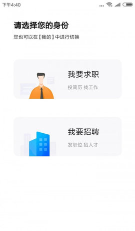 四川卫生人才网App