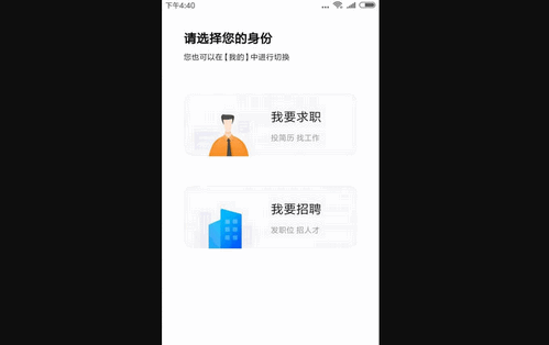 四川卫生人才网App官方版