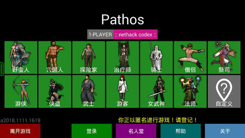 Pathos游戏汉化破解版