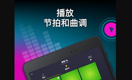 DPM节拍制作器App破解版