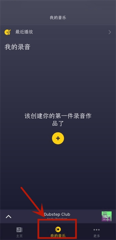 DPM节拍制作器App破解版