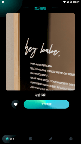 我的X相册安卓手机版