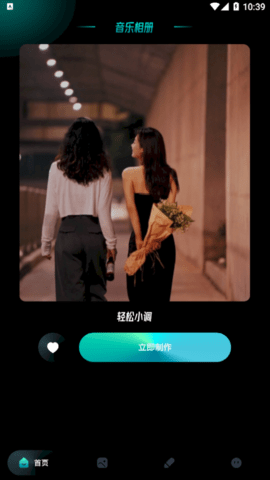 我的X相册安卓手机版
