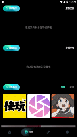 我的X相册安卓手机版
