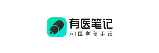 有医笔记官方最新版