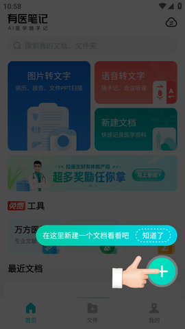 有医笔记 (7)