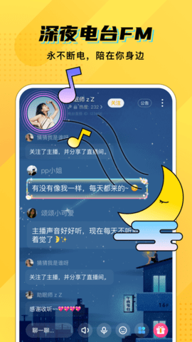 CM语音App2024最新版