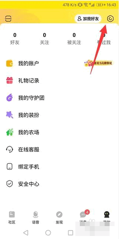 CM语音App2024最新版