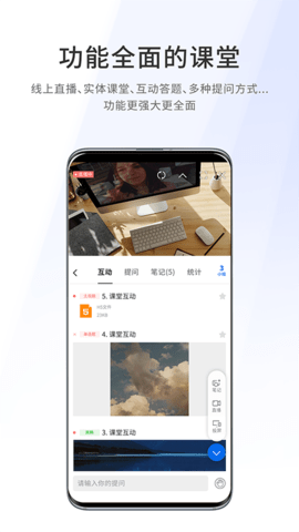 爱课堂融合版App最新版