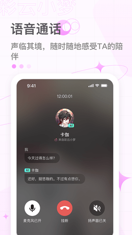 彩云小梦破解版