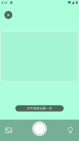 随身打印机安卓最新版 (4)