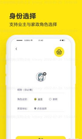 买菜清单记账App手机版