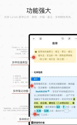 SiYuan永久会员破解版