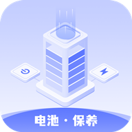 雪雪电池卫士App安卓版