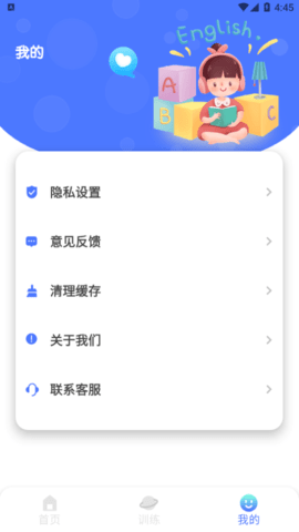 青骄课堂英语学习App