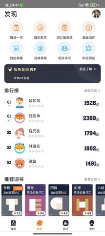 极兔背词App2023最新版