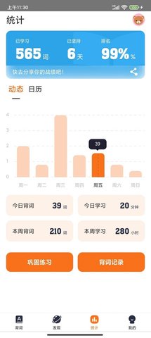 极兔背词App2023最新版